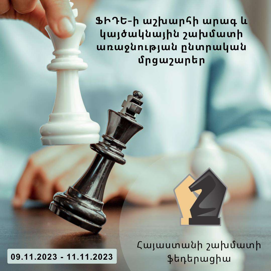 FIDE: World Chess Championship - Match 9